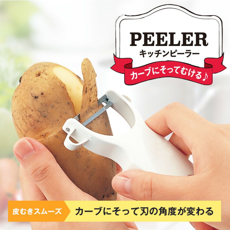 レック kitchenex ピーラー | レック公式オンラインショップ【通販】