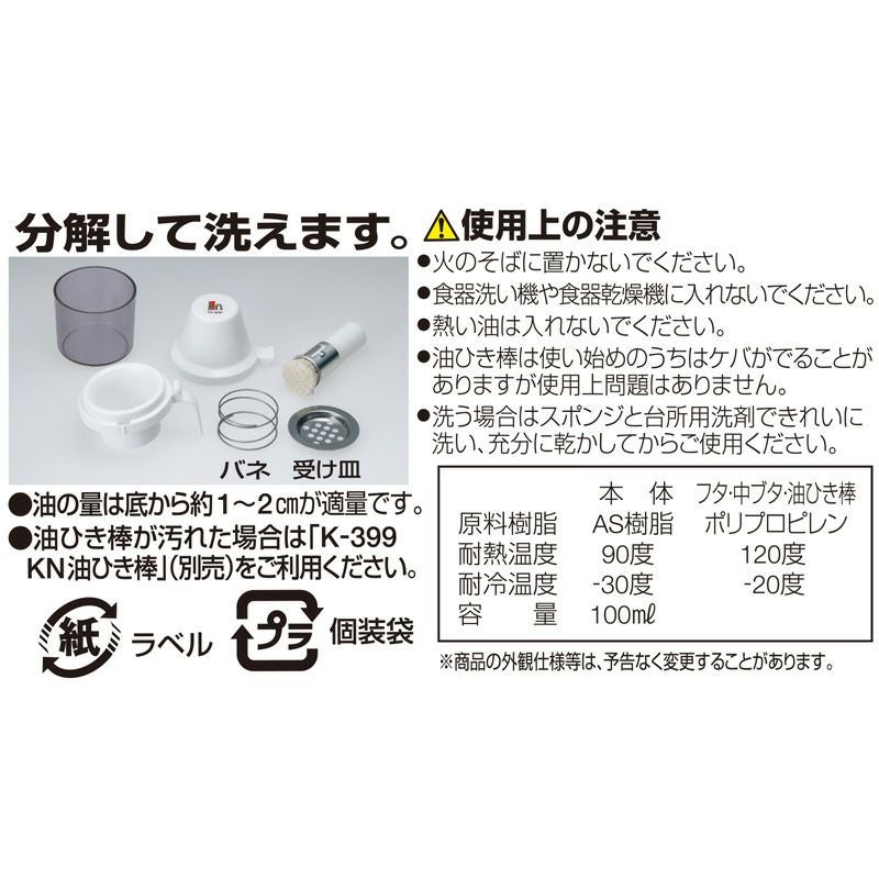 Kitchenex 油引き | レック公式オンラインショップ【通販】