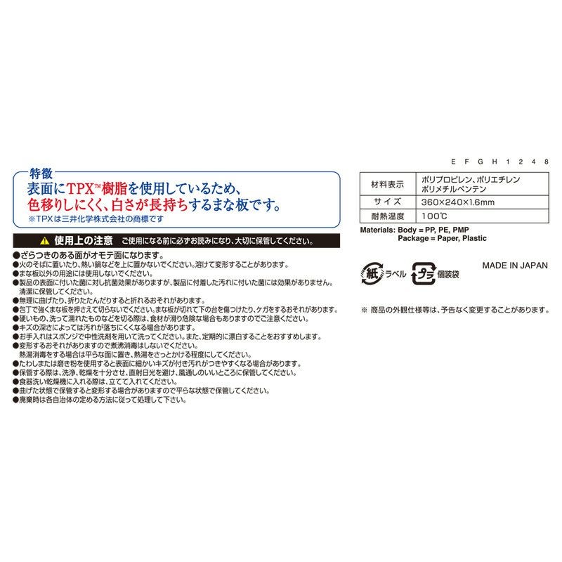 汚れにくい シートまな板 Ｌサイズ(36×24cm)