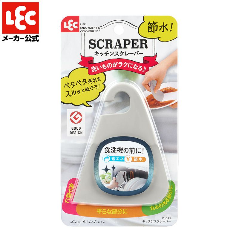 キッチンスクレーパー | レック公式オンラインショップ【通販】