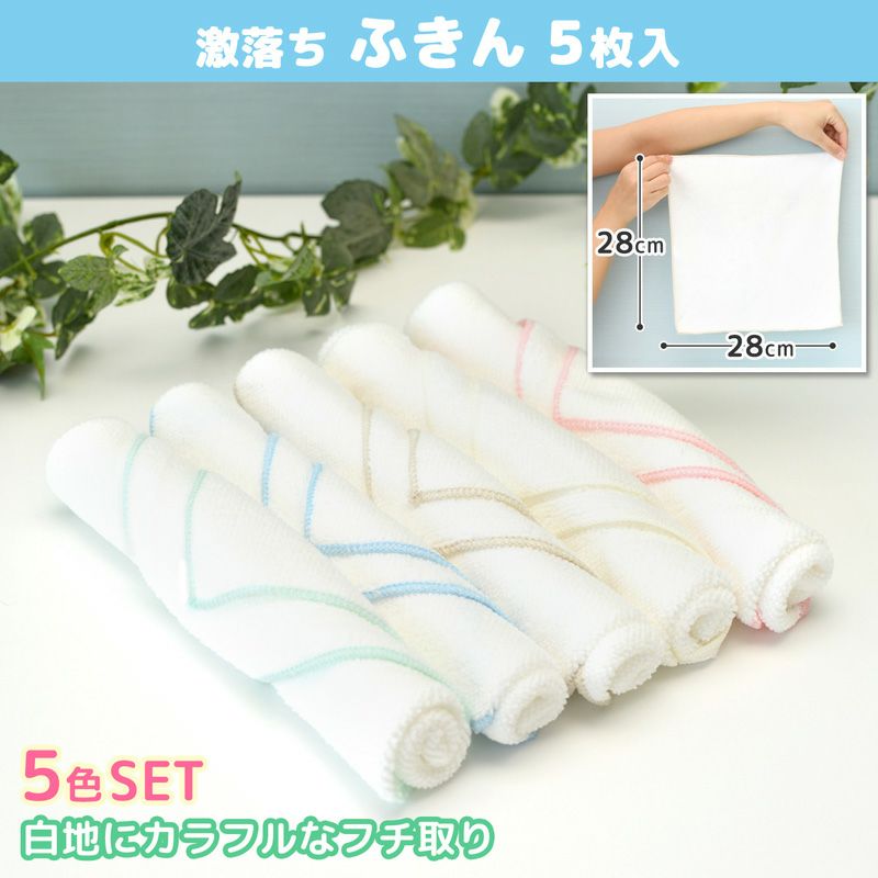 ふきん レック 激落ちふきん お徳用 5枚入 | レック公式オンラインショップ