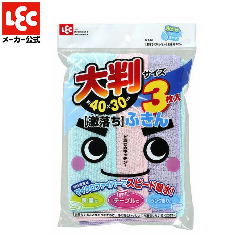 激落ち 大判ふきん お徳用3枚入