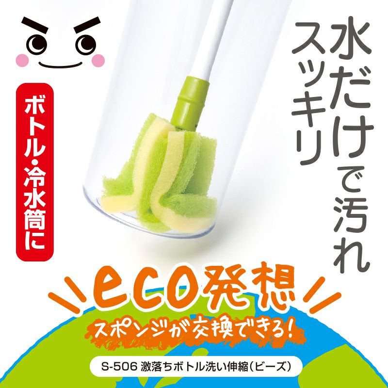 激落ち クリーニングビーズ配合 ボトル洗い | レック公式オンライン