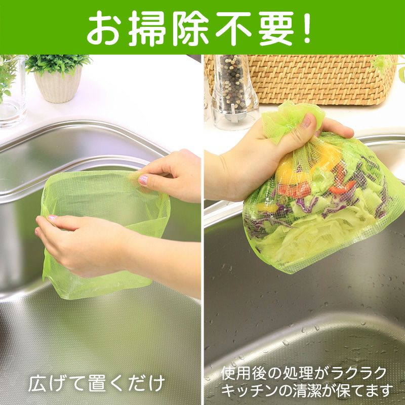 立てる 水切り袋 50枚入 | レック公式オンラインショップ【通販】