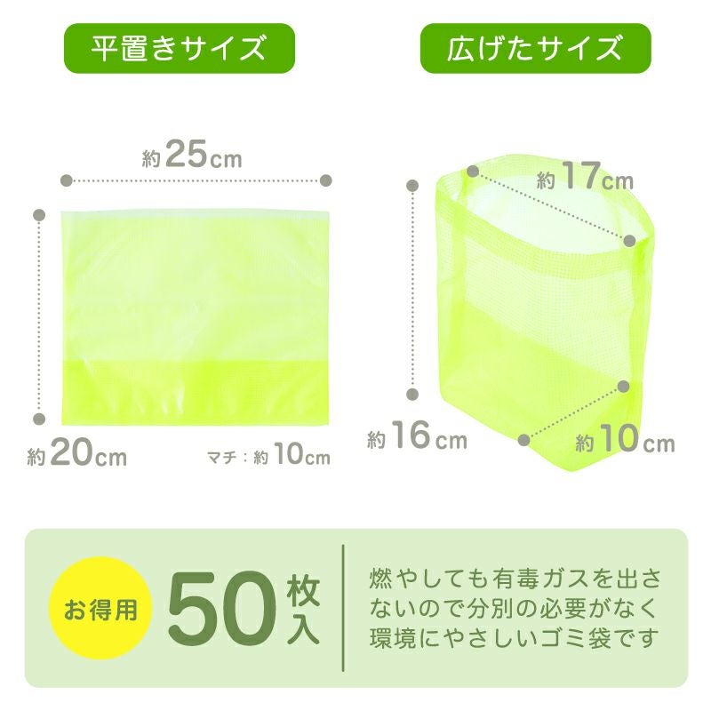  立てる水切り袋お徳用50枚入