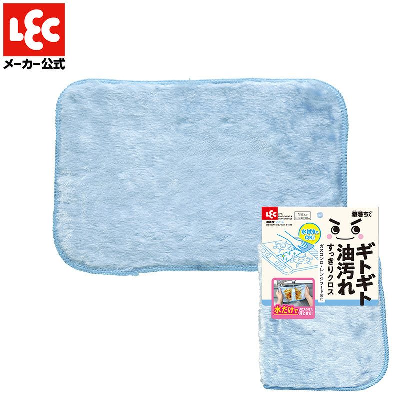 【九州限定価格】傷にも汚れにも強い強力撥水生地！193cm 激落ちくん 油汚れに強い クロス | レック公式オンラインショップ【通販】