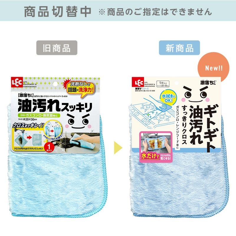 激落ちくん 油汚れに強い クロス | レック公式オンラインショップ【通販】