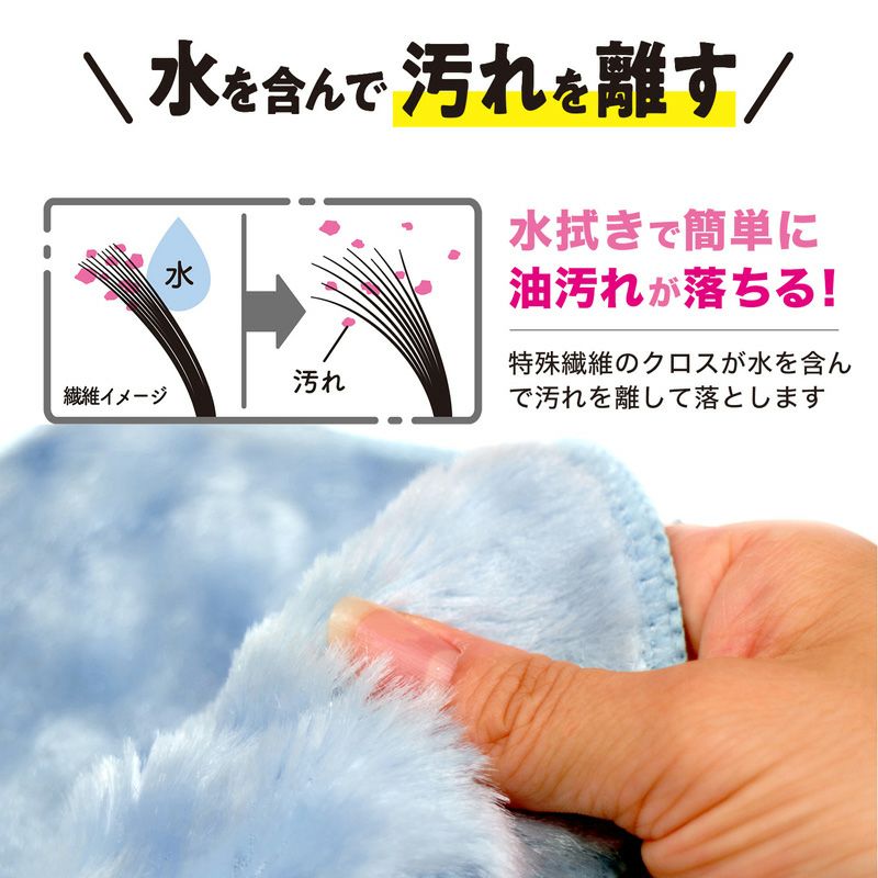 激落ちくん 油汚れに強い クロス | レック公式オンラインショップ【通販】
