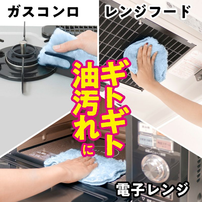 激落ちくん 油汚れに強い クロス | レック公式オンラインショップ【通販】