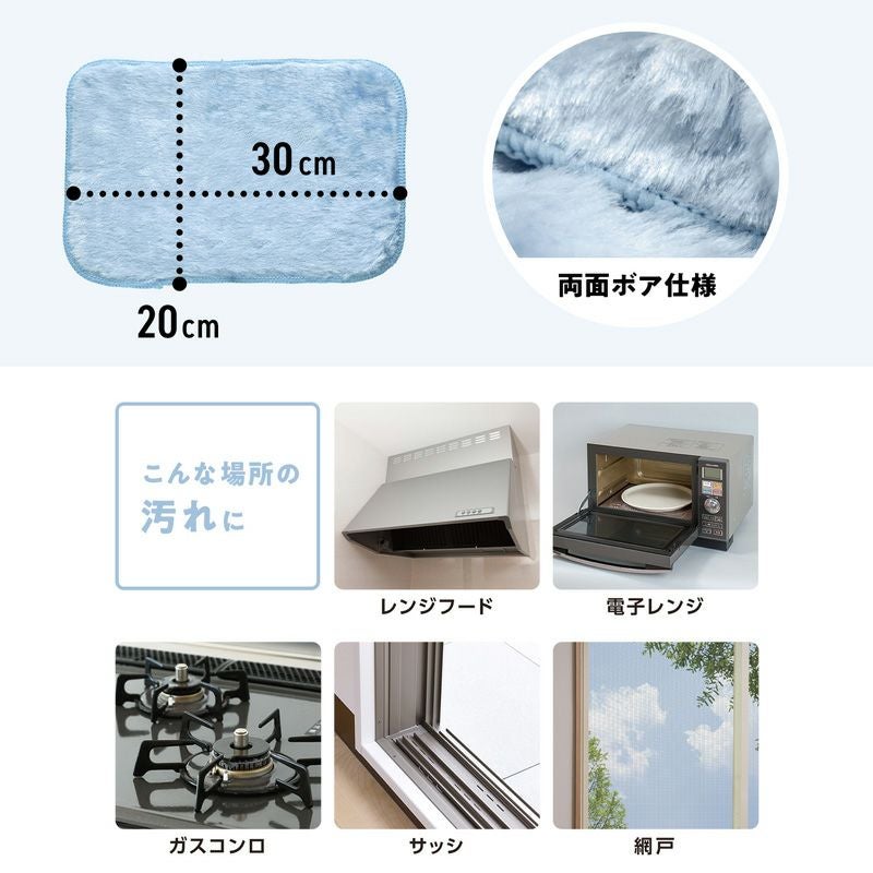 激落ち 油汚れに強い クロス