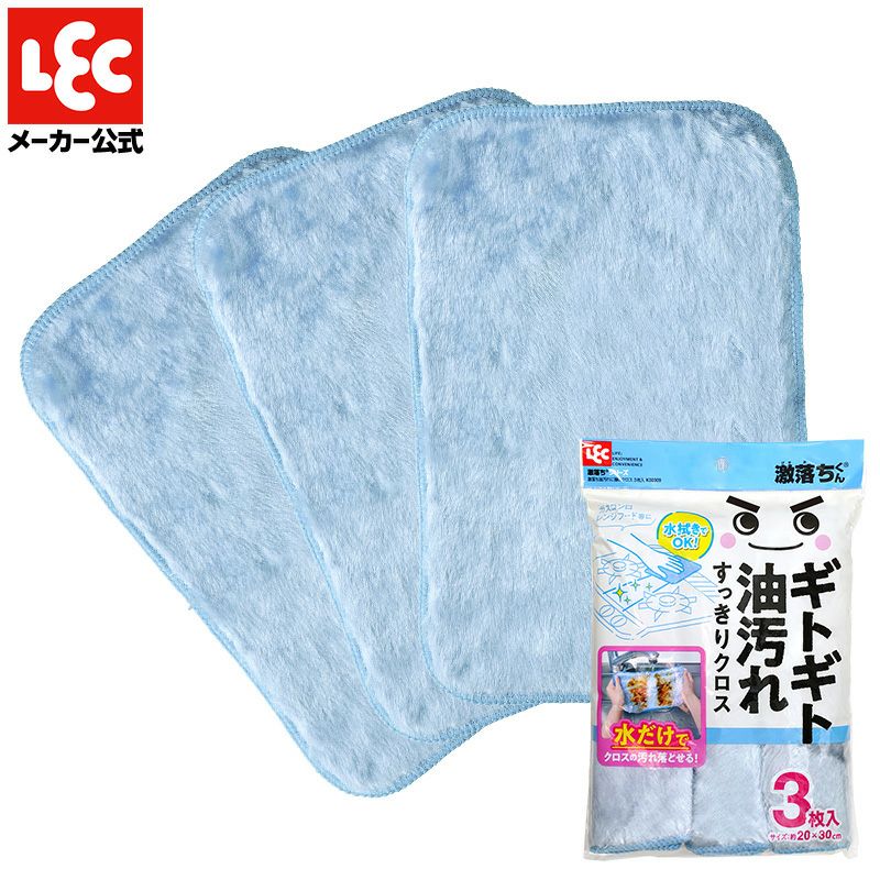 激落ち 油汚れに強い クロス 3枚入 | レック公式オンラインショップ