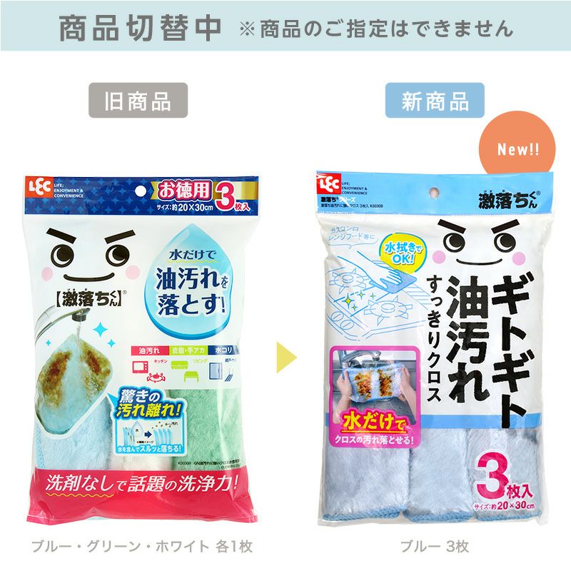 激落ち 油汚れに強い クロス 3枚入 | レック公式オンラインショップ