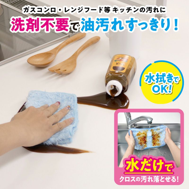 激落ち 油汚れに強い クロス 3枚入 | レック公式オンラインショップ