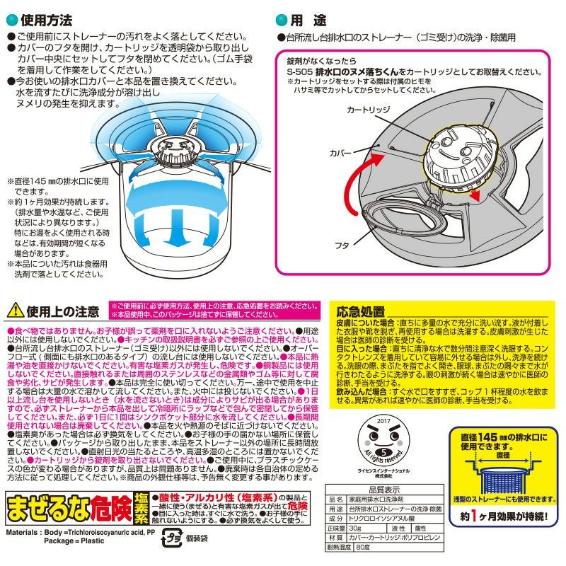 排水口の ヌメ落ちくん カバータイプ