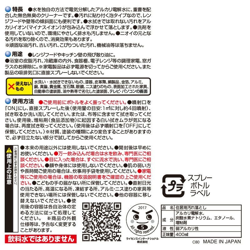 激落ち 重曹 泡スプレー 400ml | レック公式オンラインショップ【通販】