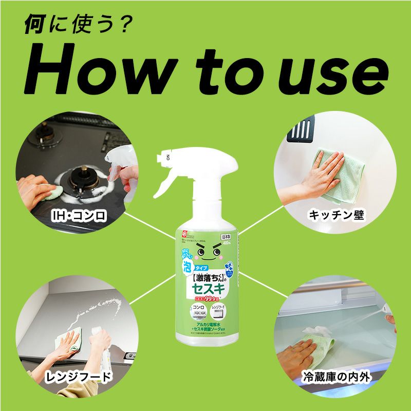激落ち セスキ 泡スプレー 400ml | レック公式オンラインショップ【通販】
