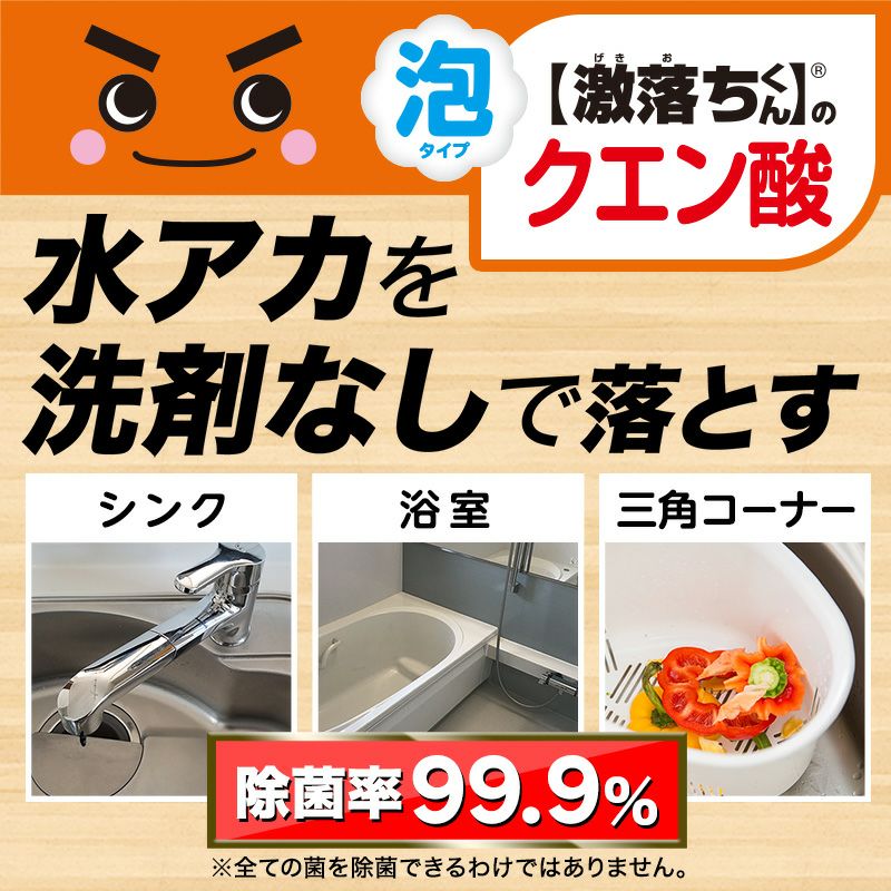 激落ち クエン酸 泡スプレー詰替え用 360ml | レック公式オンライン