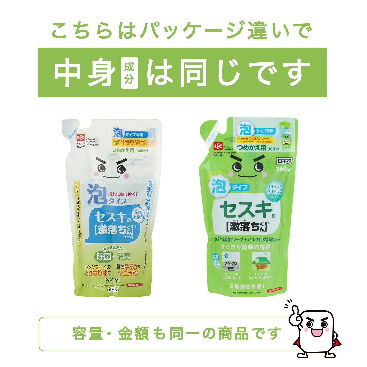 激落ち セスキ 泡スプレー詰替え用 360ml | レック公式オンライン
