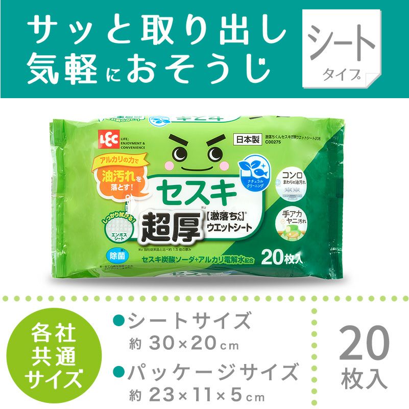 Mサイズ脂肪冷却シート　20枚 クライオ（脂肪冷却）保護シート（10枚）/キャプロシス株式会社/美容