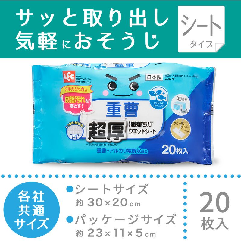 激落ち 重曹 超厚ウェットシート 20枚入 | レック公式オンライン