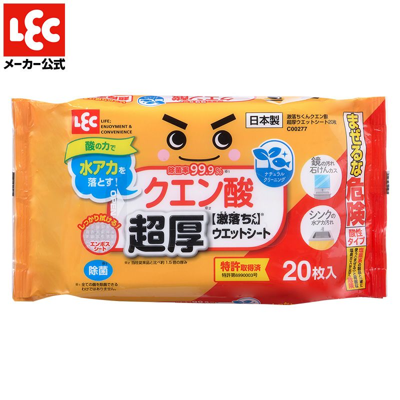 水の激落ち 超厚ウェットシート 20枚入×4個 | レック公式オンライン