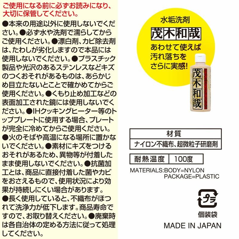 茂木和哉 超人たわしZ | レック公式オンラインショップ【通販】
