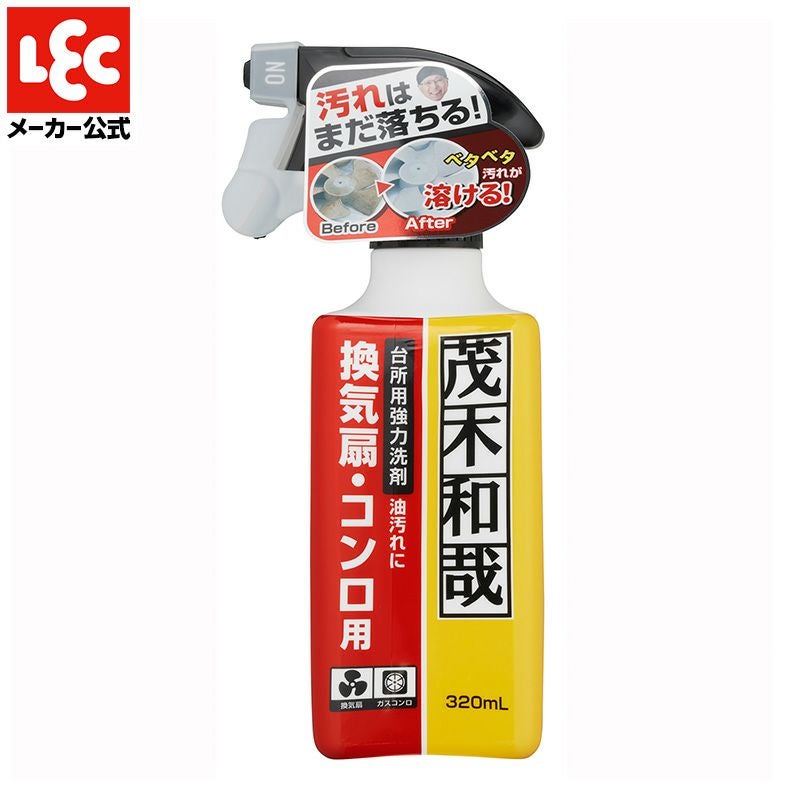 レック 茂木和哉 皮脂汚れ落とし 茂木和哉| レック公式オンラインショップ【通販】