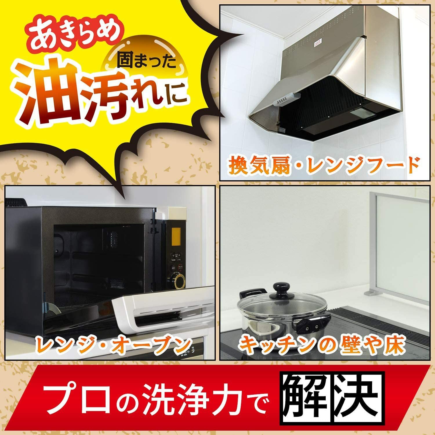 茂木和哉 キッチンのなまはげ 320mL 大掃除 | レック公式オンライン