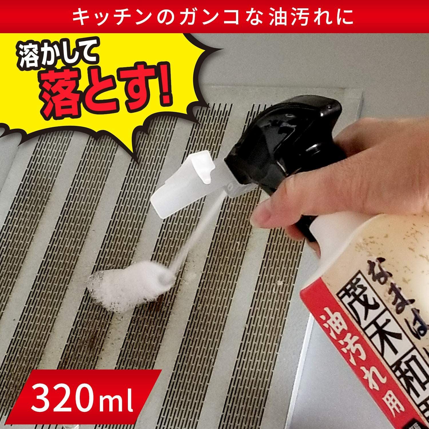 茂木和哉 キッチンのなまはげ 320mL 大掃除 | レック公式オンライン