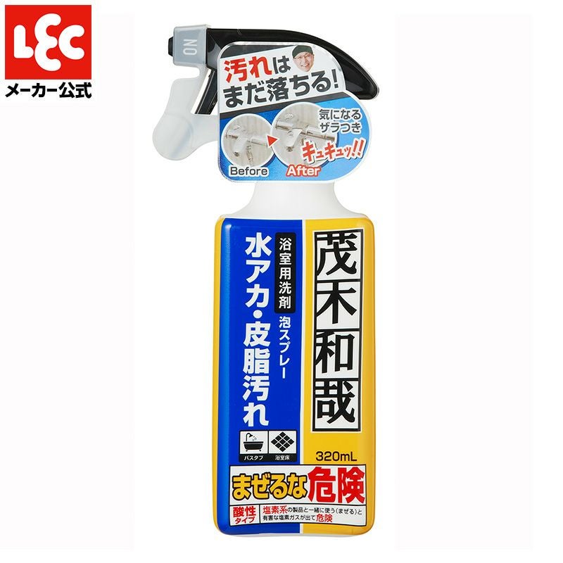 お風呂用品 nayong0723 茂木和哉 お風呂のなまはげ 320mL 大掃除 | レック公式オンライン