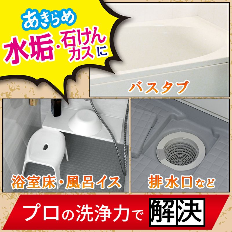 茂木和哉 お風呂のなまはげ 320mL 大掃除 | レック公式オンライン