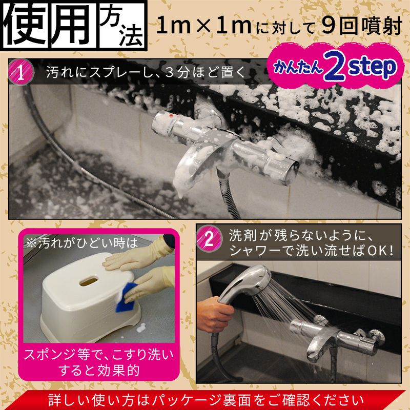 茂木和哉 お風呂のなまはげ 320mL 大掃除 | レック公式オンライン