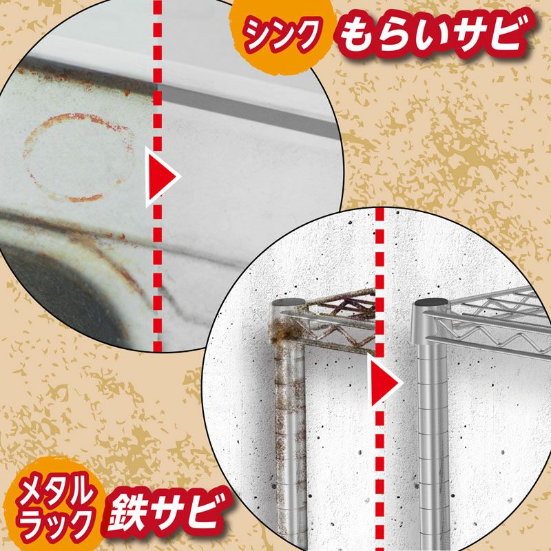 茂木和哉 サビ落とし 200mL | レック公式オンラインショップ【通販】