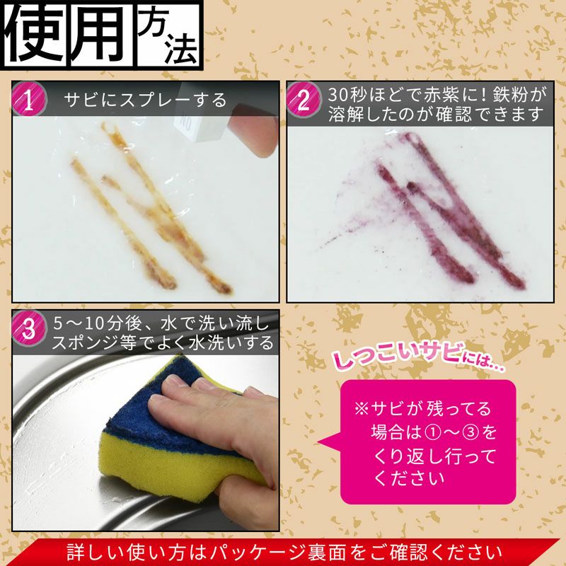 茂木和哉 サビ落とし 200mL | レック公式オンラインショップ【通販】