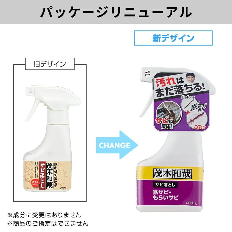 サビ落とし❢ 楽天市場】サビ落とし スプレー 業務用 サビ落とし 500m 超強力 さび