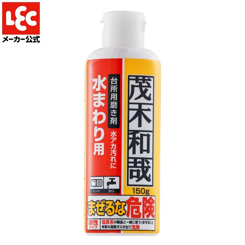 茂木和哉 コゲ落とし 150g 大掃除 | レック公式オンラインショップ【通販】