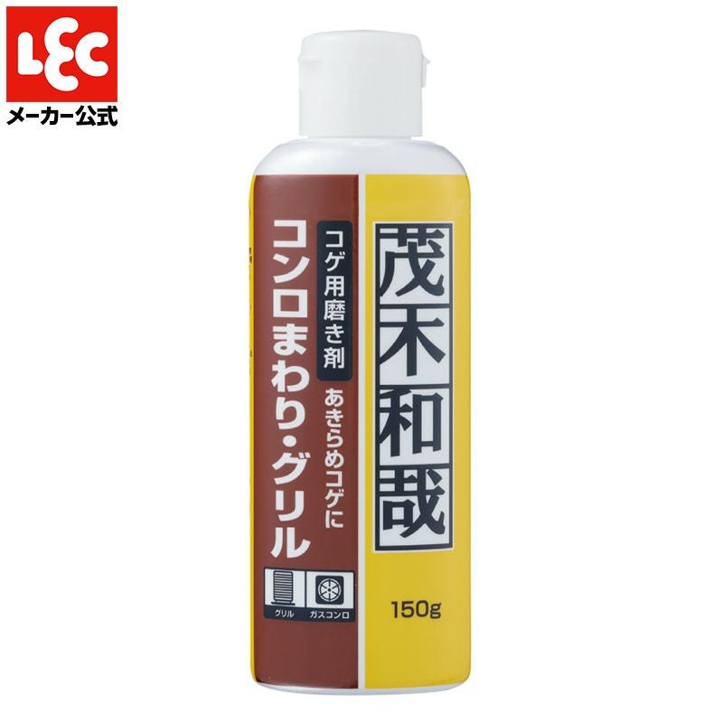茂木和哉 極 80mL お試しサイズ 大掃除 | レック公式オンライン