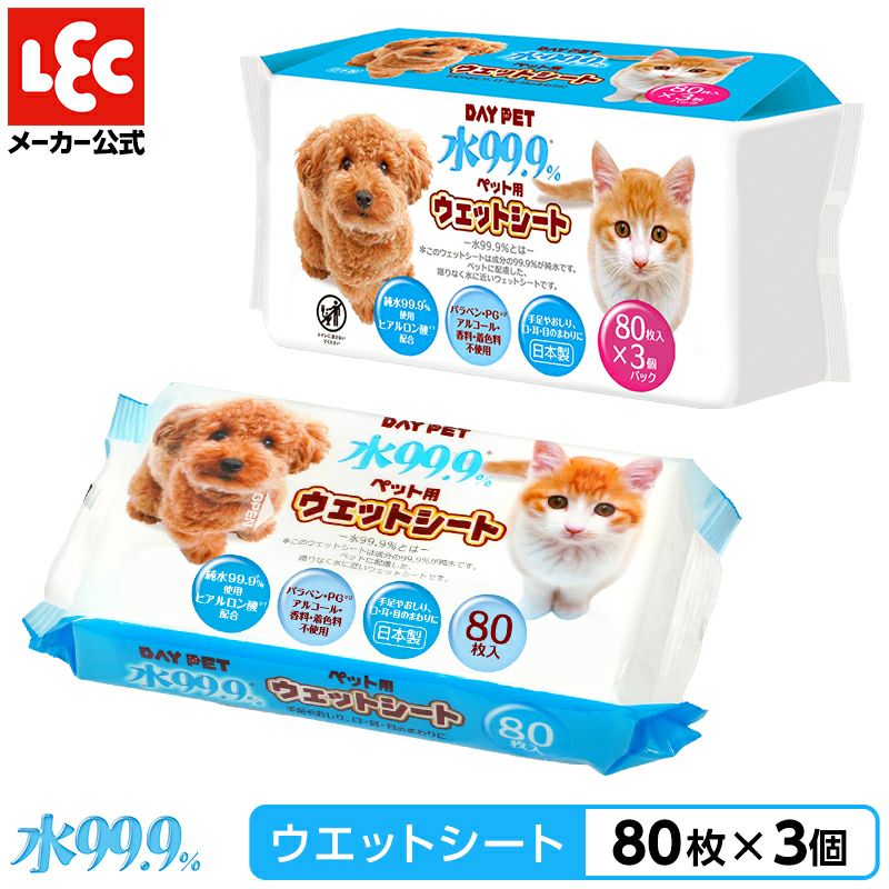 水99.9% ペット用 ウェットシート 80枚 3個入 (240枚) | レック公式