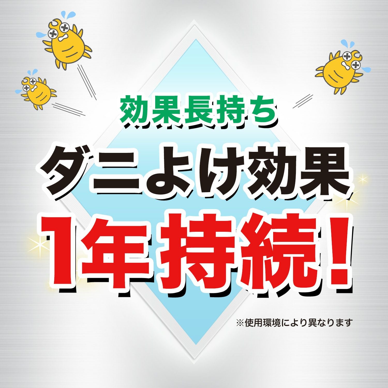 バルサン ダニよけシート 半畳サイズ 3枚入 | レック公式オンライン