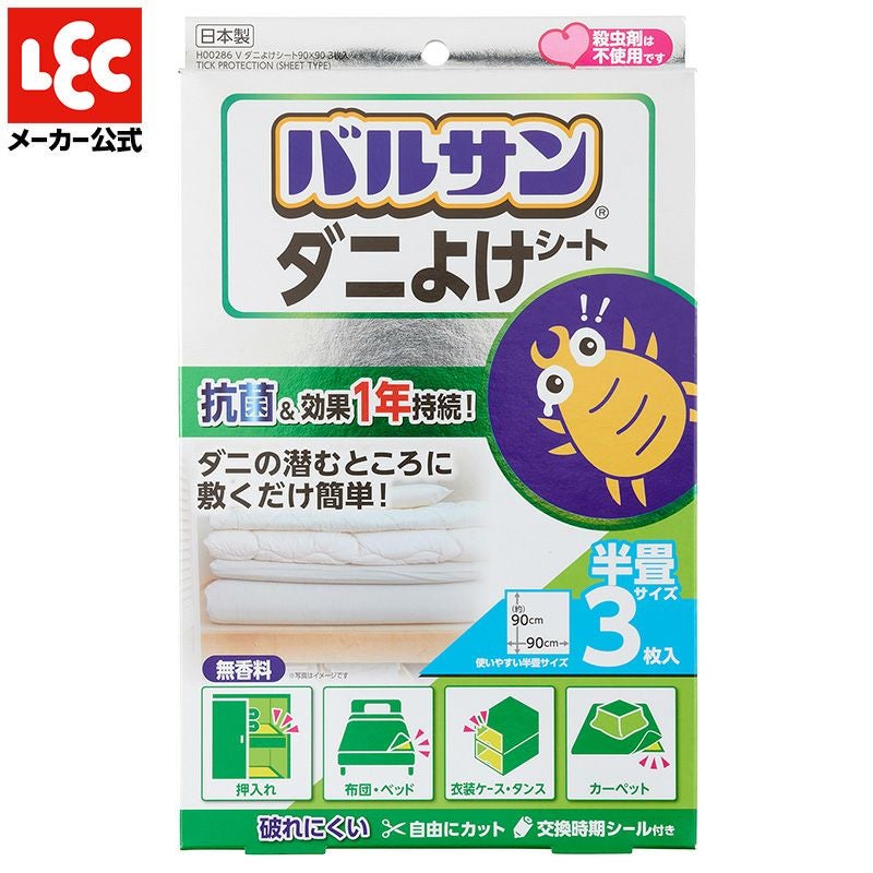 バルサン ダニよけシート 1畳サイズ 2枚入 | レック公式オンライン