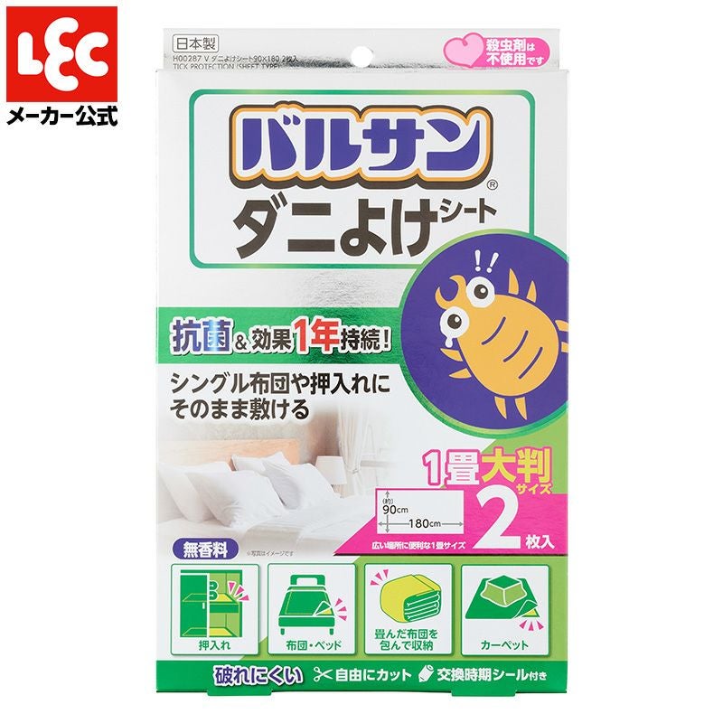 バルサン ダニよけシート 1畳サイズ 2枚入 | レック公式オンライン