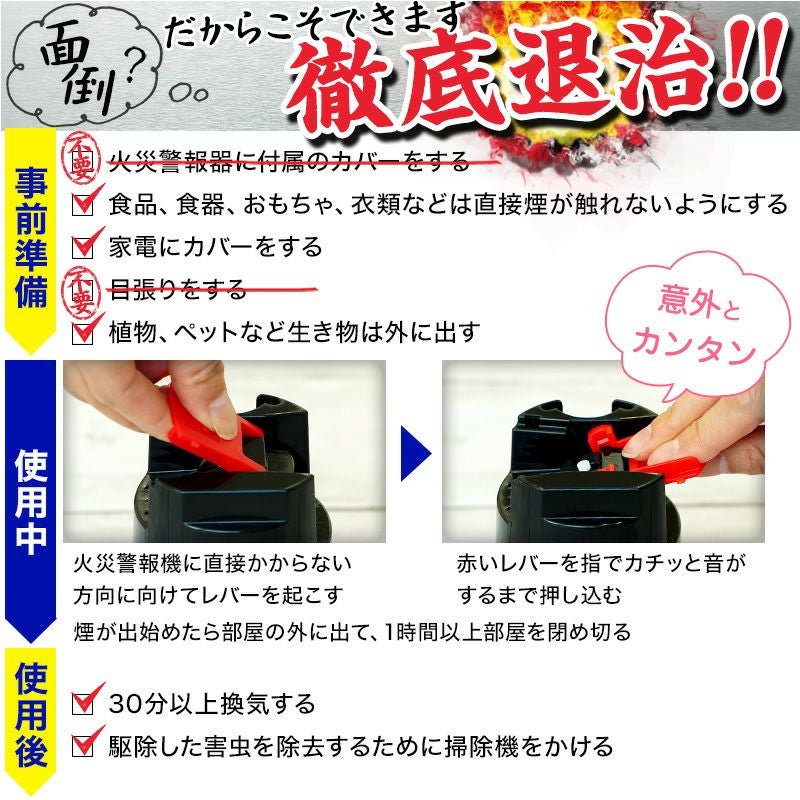 バルサン ワンプッシュ 霧タイプ 6～10畳用 2個セット | レック公式