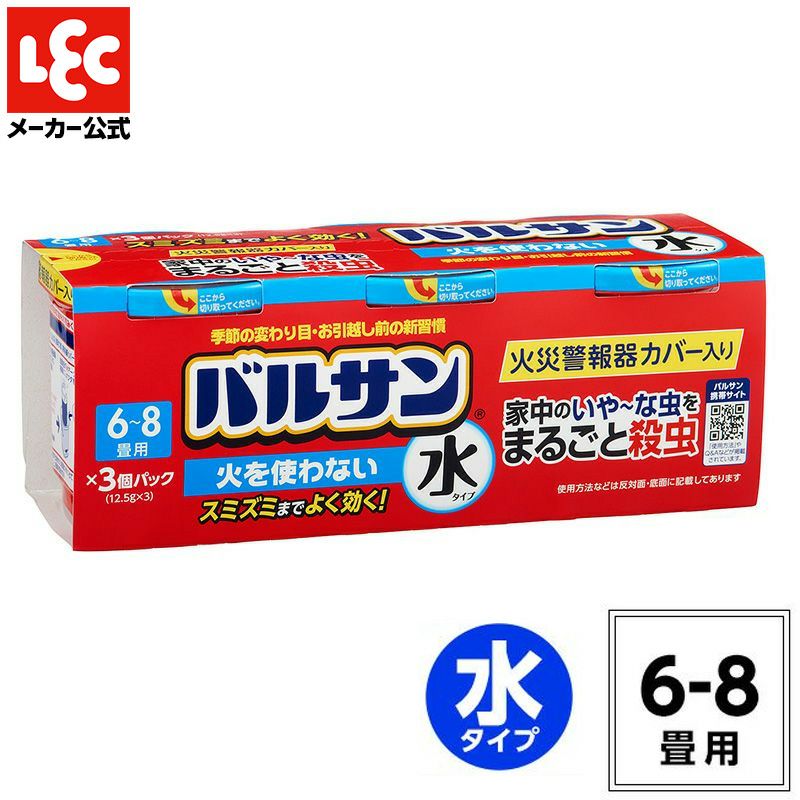 3個パック】バルサン 火を使わない 水タイプ 6～8畳用 | レック公式