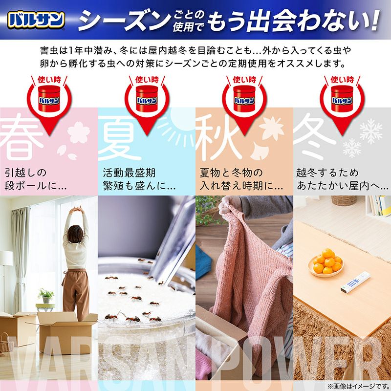 バルサン 火を使わない 水タイプ 12～16畳用 3個セット | レック公式