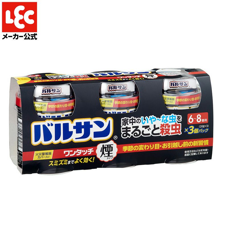 バルサン くん煙剤 ワンタッチ 煙タイプ 6～8畳用 3個 | レック公式