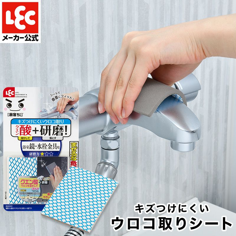 激落ち 鏡の ダイヤモンドウロコ取り シートタイプ フルーツ酸プラス