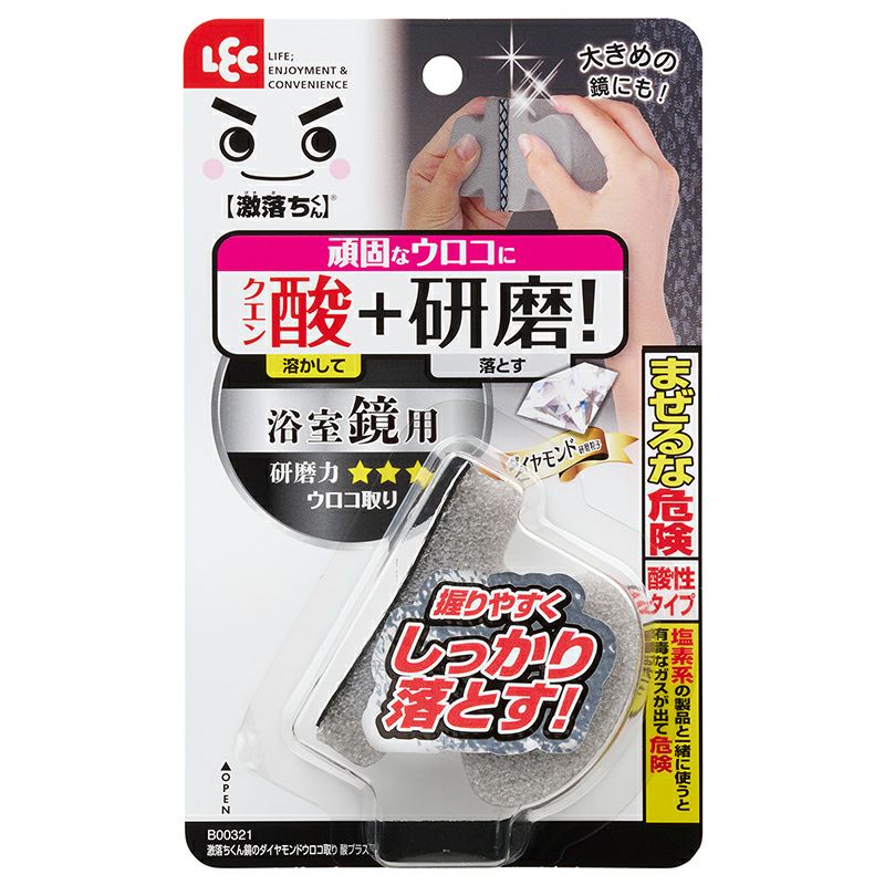 激落ち 鏡の ダイヤモンドウロコ取り フルーツ酸プラス | レック公式