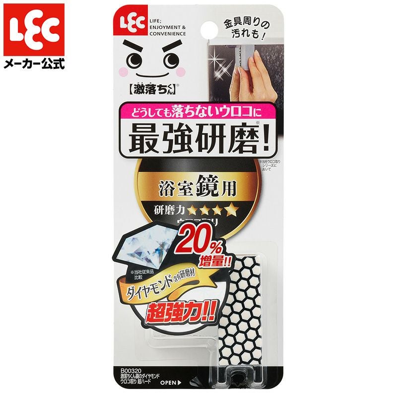 激落ち 鏡の ダイヤモンドウロコ取り 超ハードタイプ | レック公式