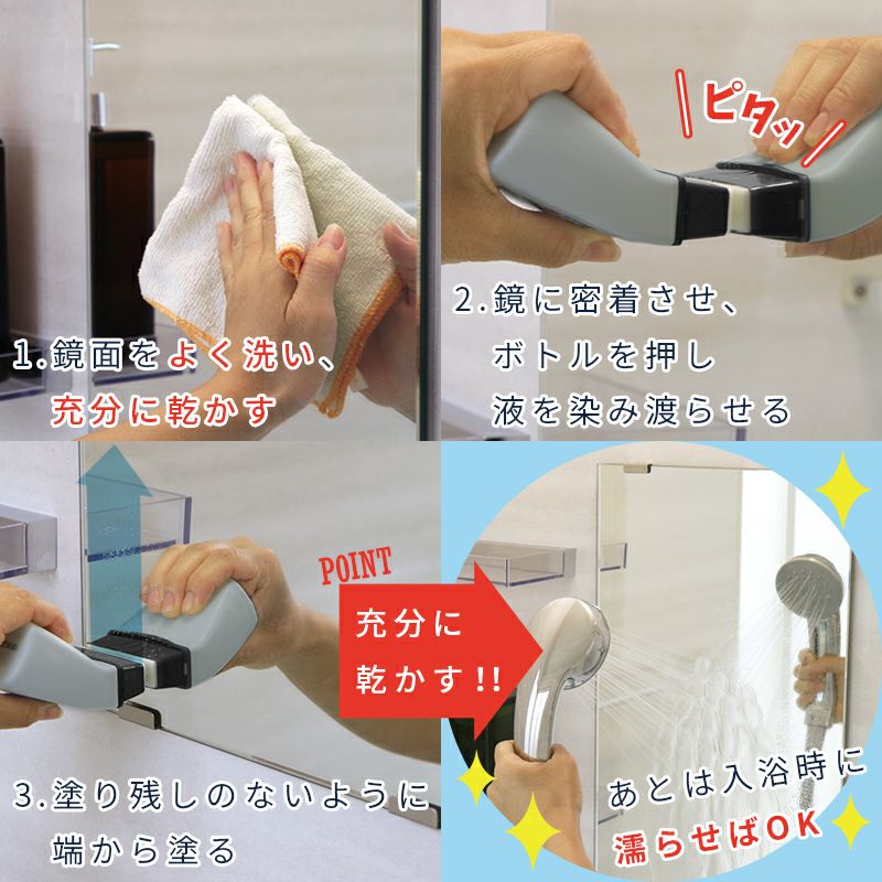 激落ちくん 塗りやすいくもり止めリキッド 強力コートタイプ | レック