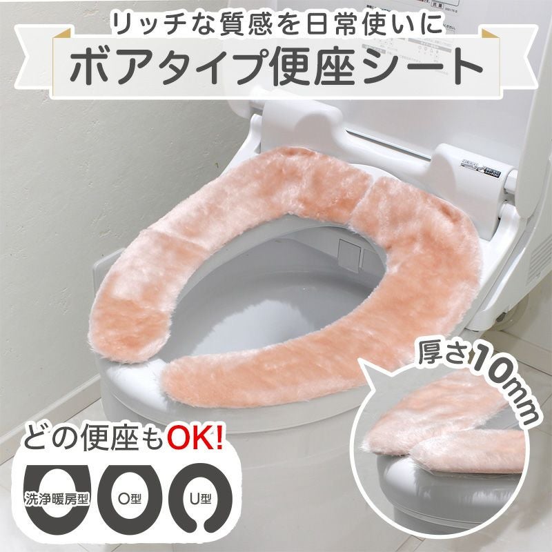 matou 吸着便座シート ボアタイプ